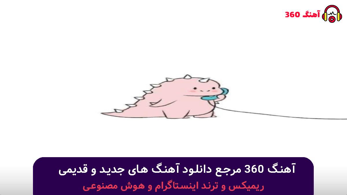 کاور آهنگ قد بلند به به گل ابرو کمند به به با صدای هایده